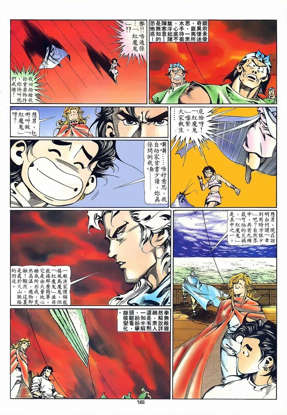 第072卷-第70话