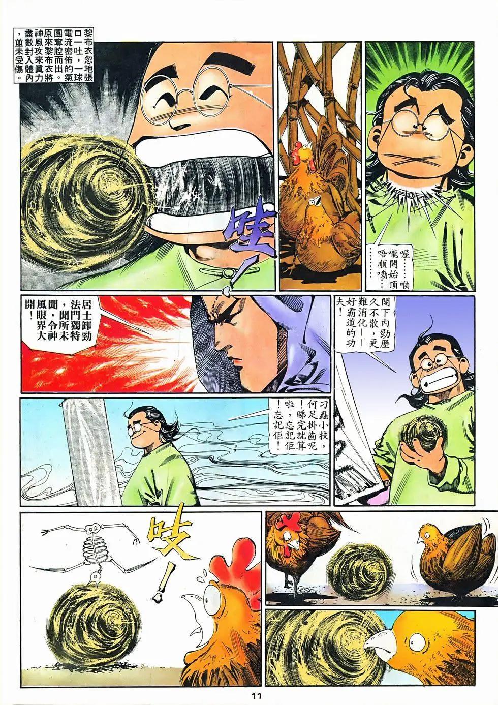 第074卷-第72话