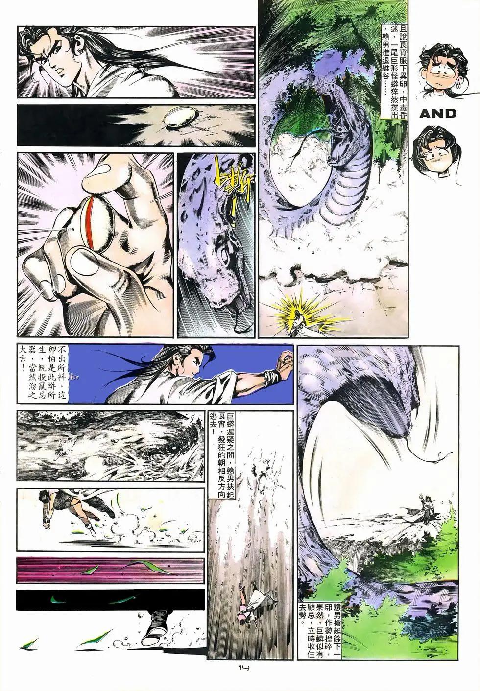 第076卷-第74话