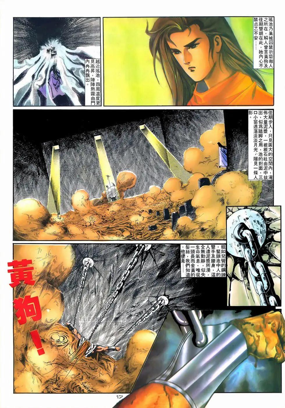 第076卷-第74话