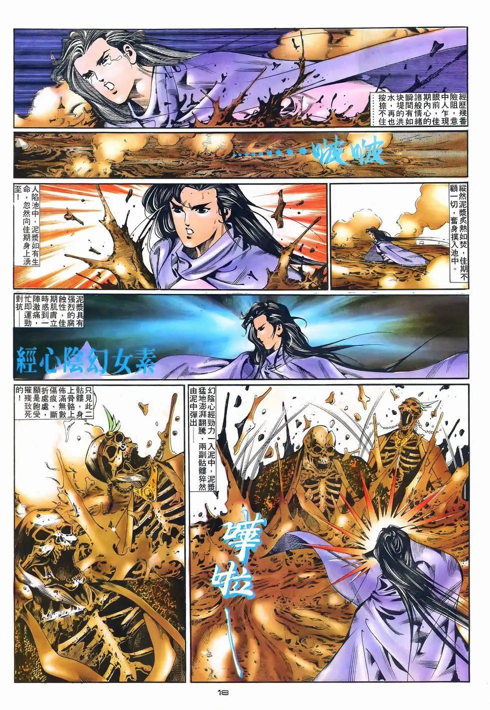 第076卷-第74话