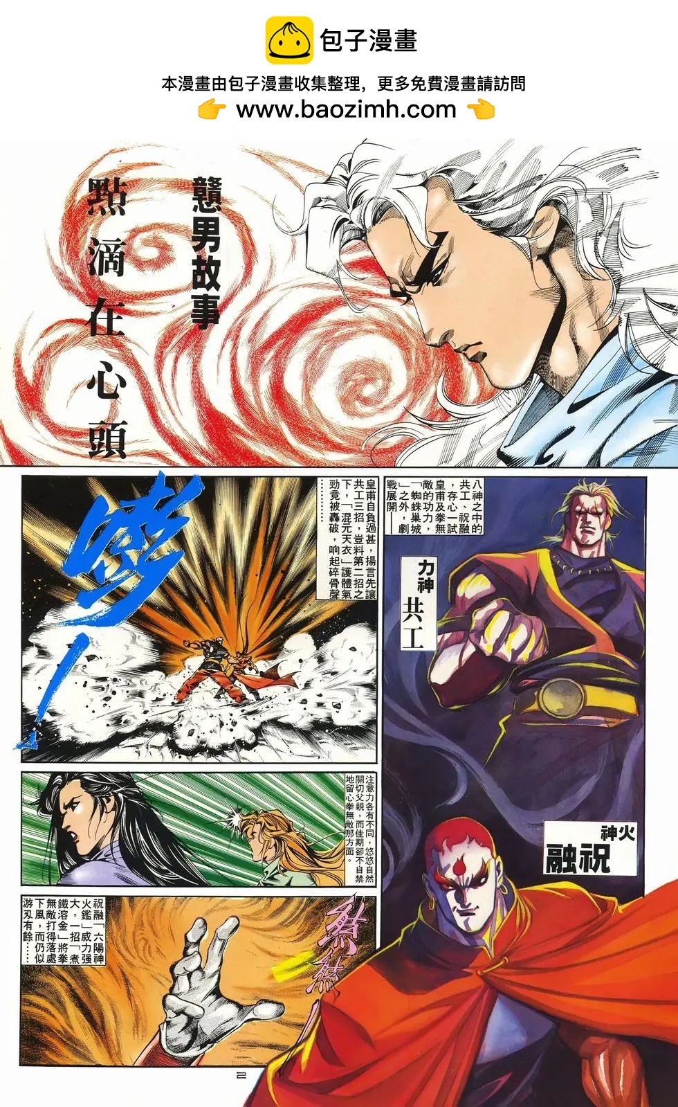 第076卷-第74话