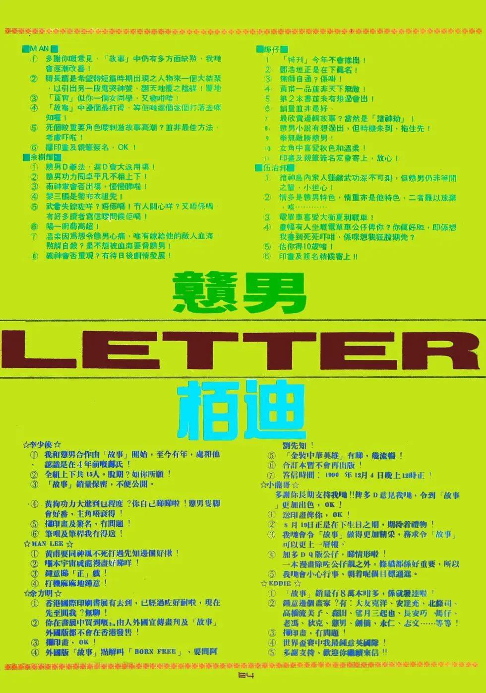 第076卷-第74话
