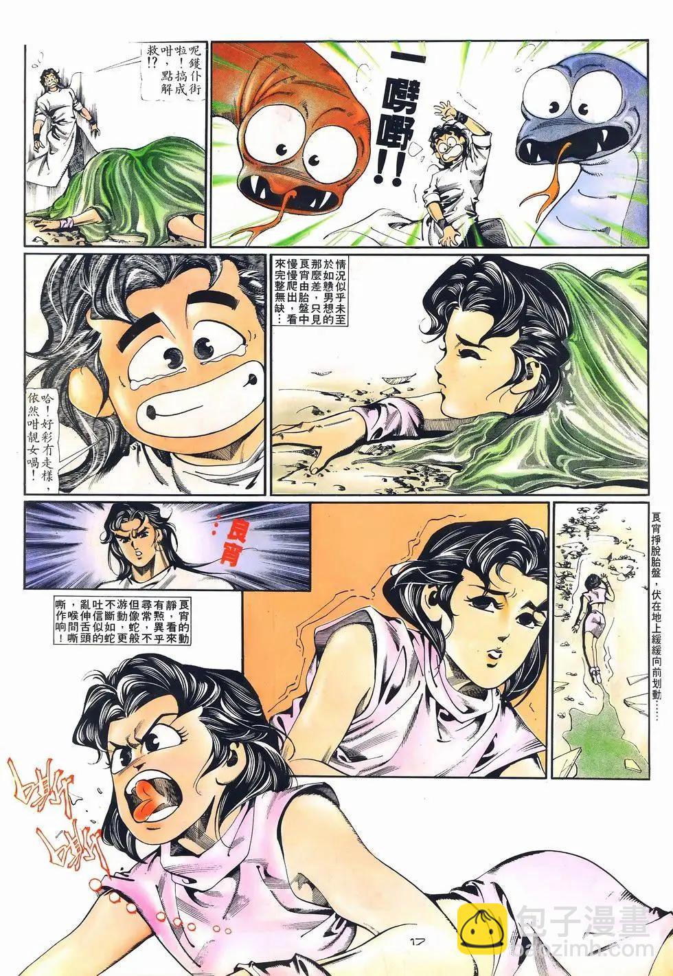 第078卷-第76话