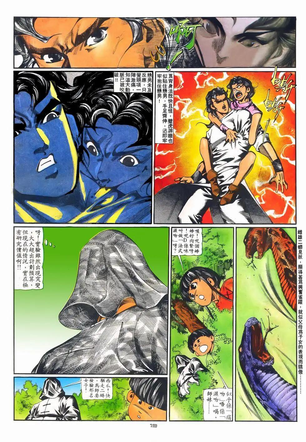 第078卷-第76话