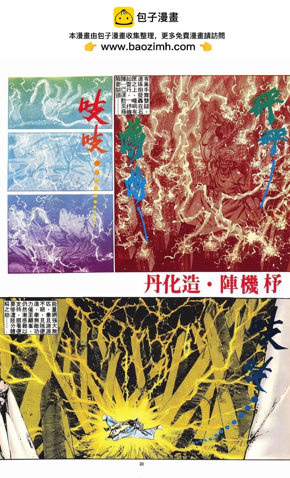 第078卷-第76话