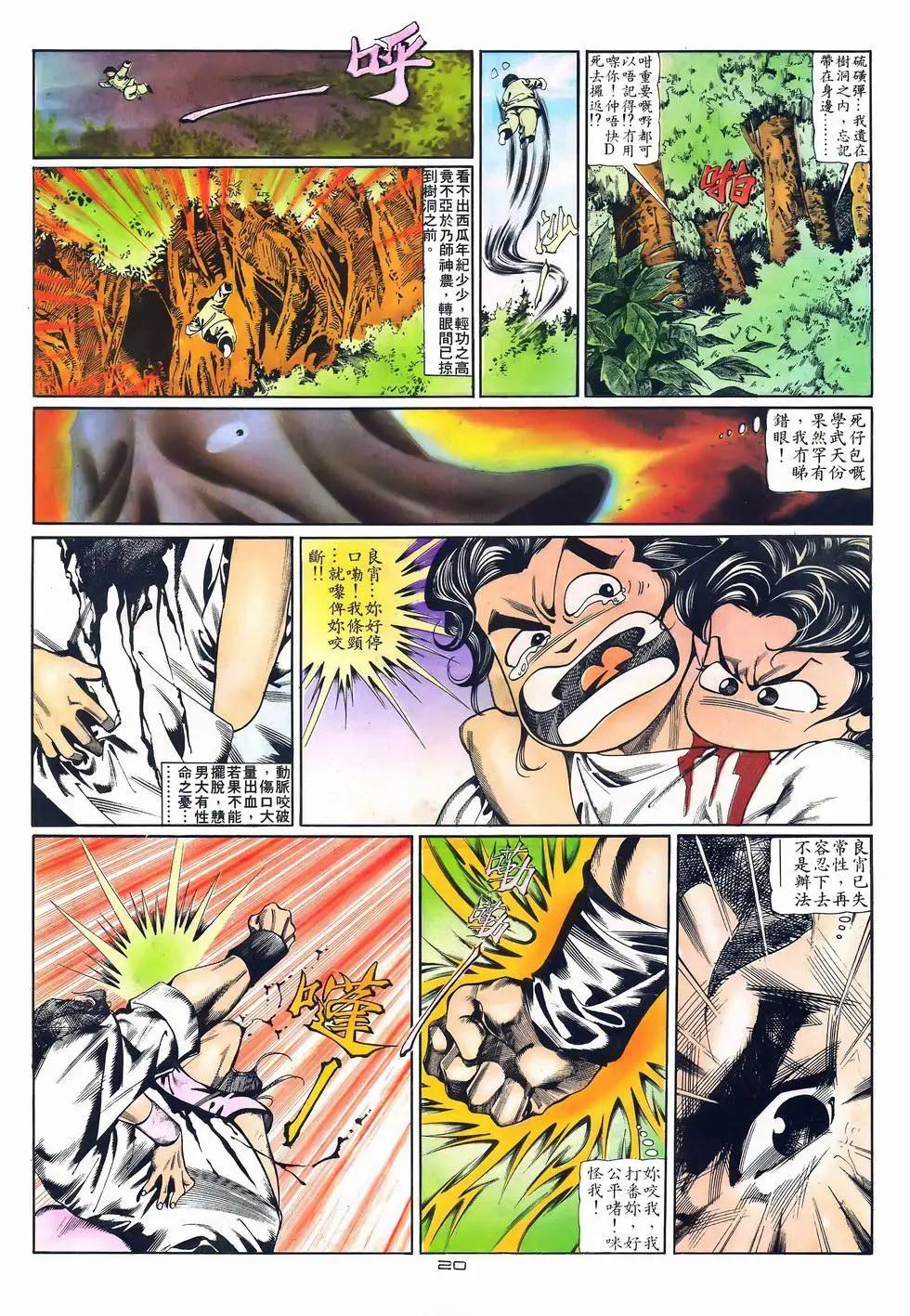 第078卷-第76话