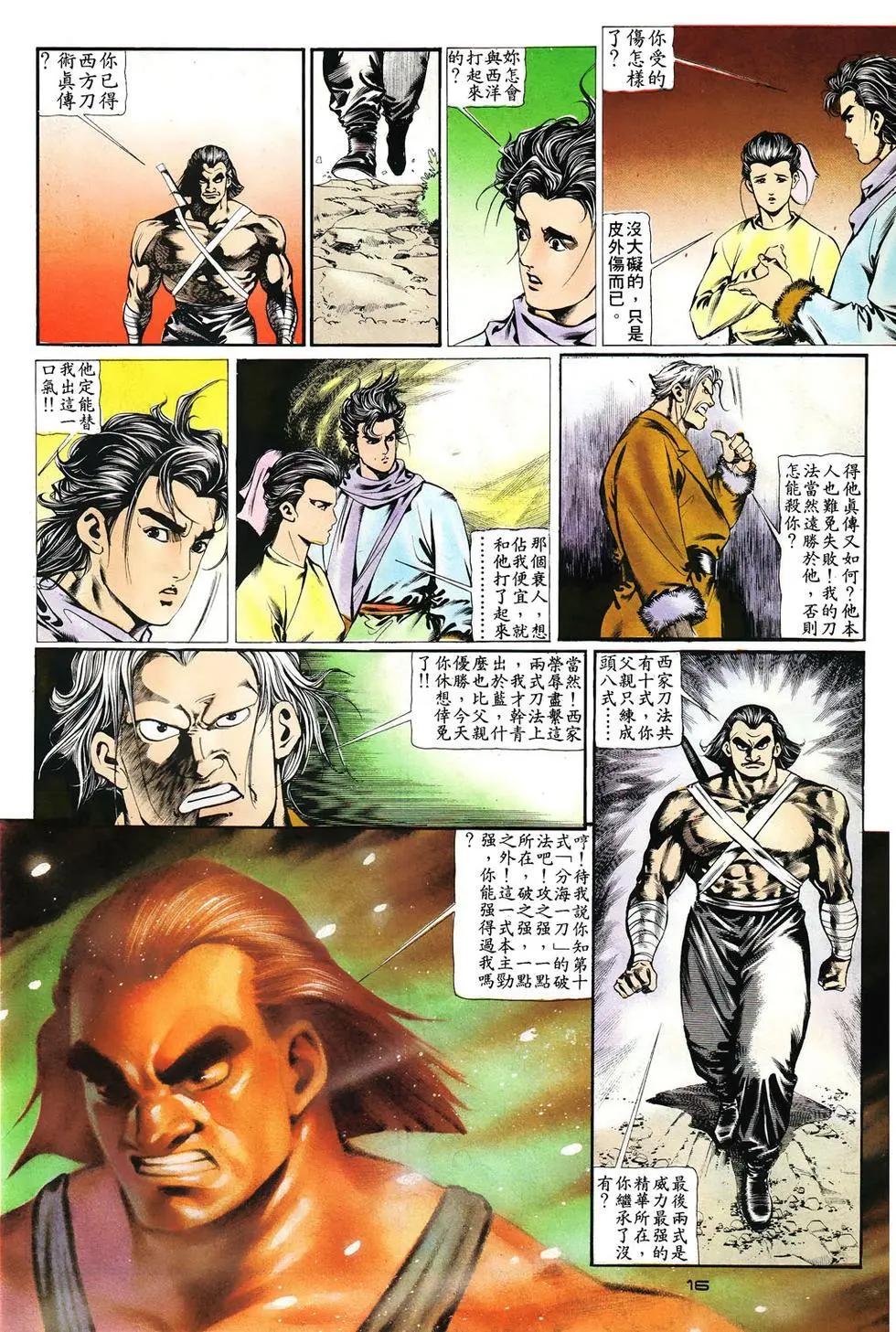 第008卷-第8话