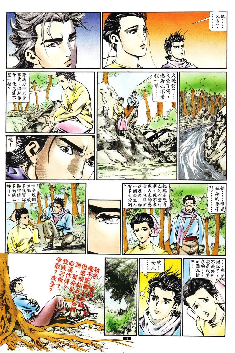 第008卷-第8话