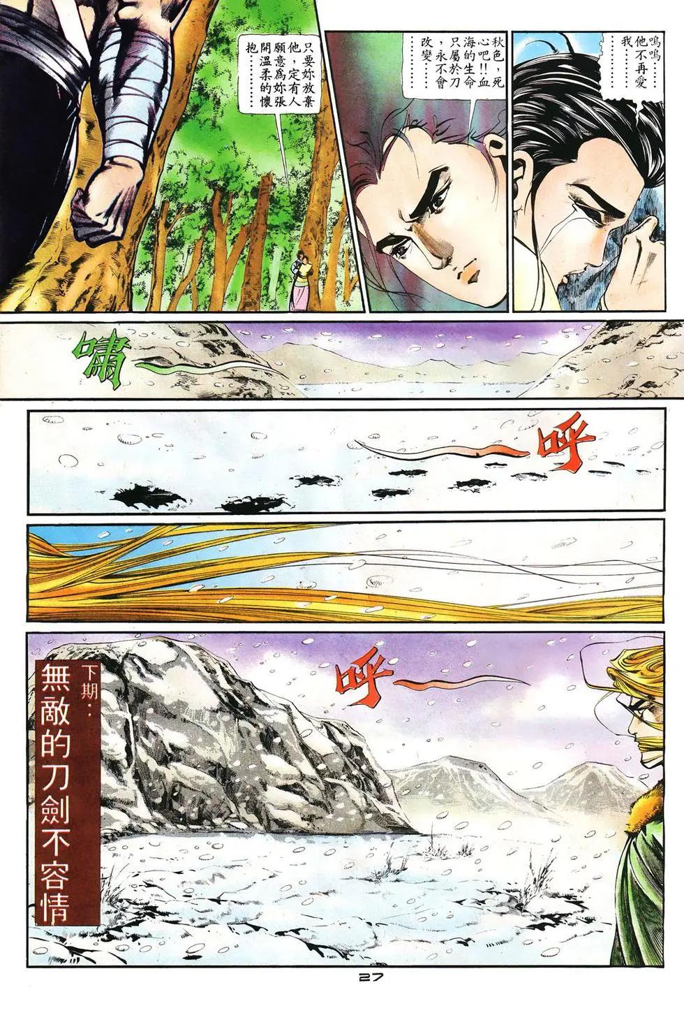 第008卷-第8话