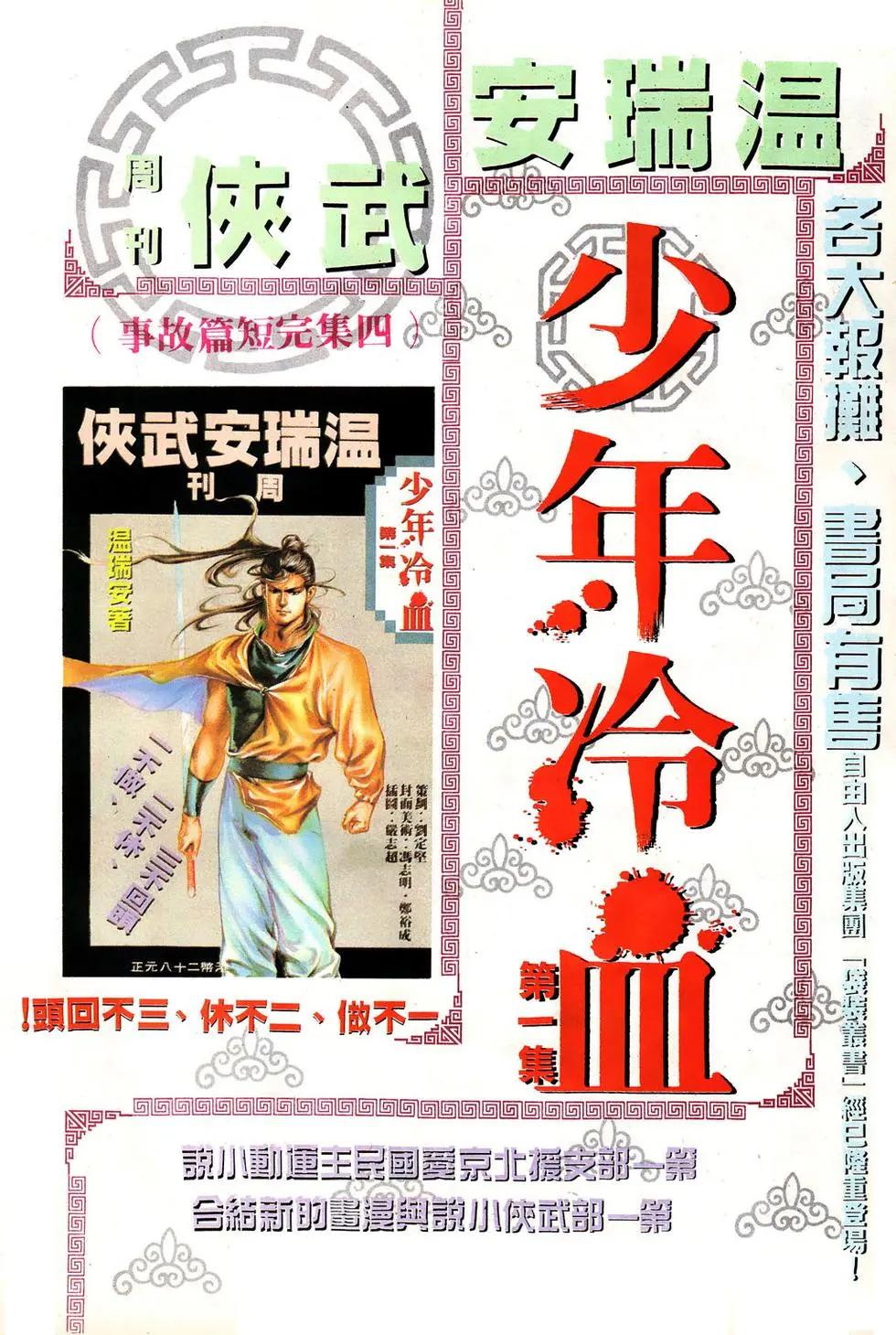 第008卷-第8话