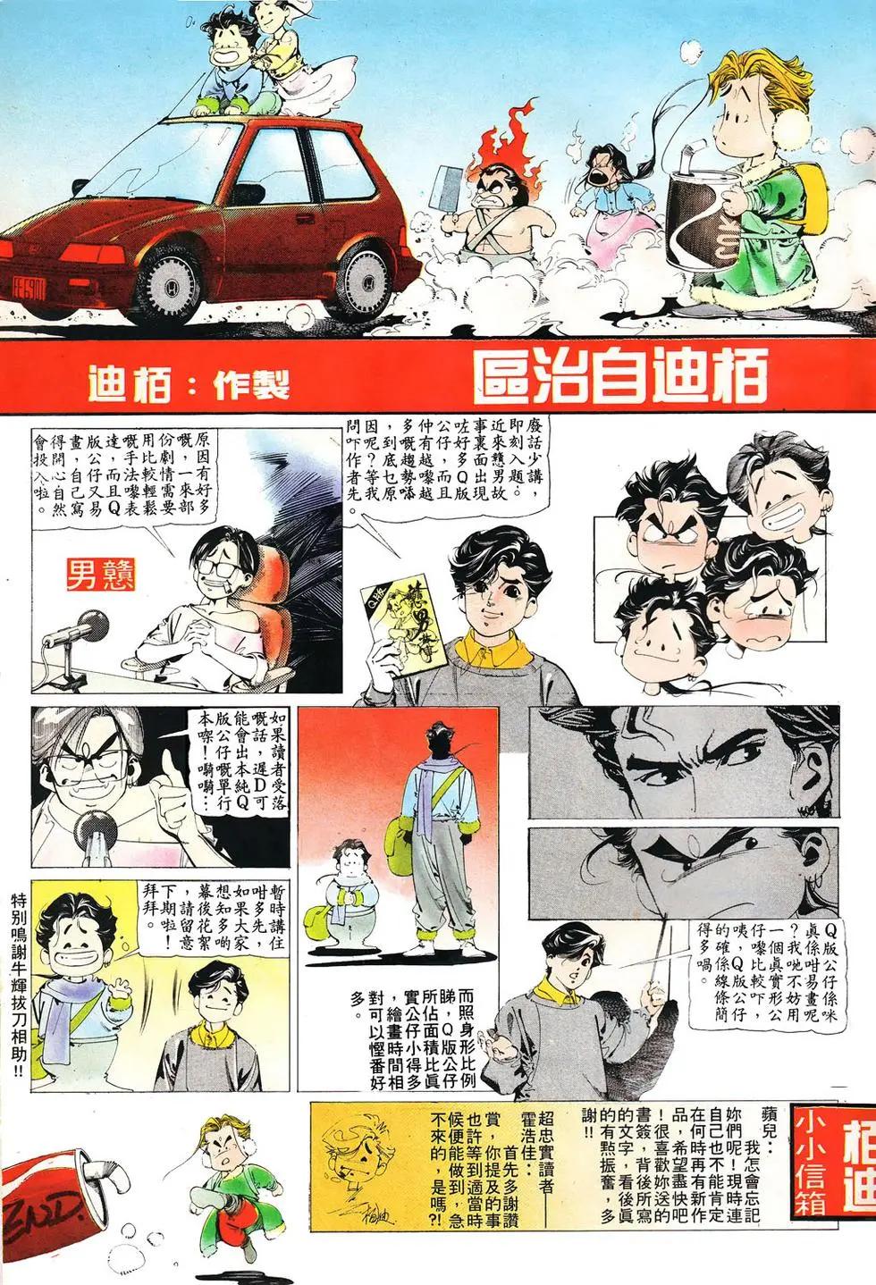 第008卷-第8话