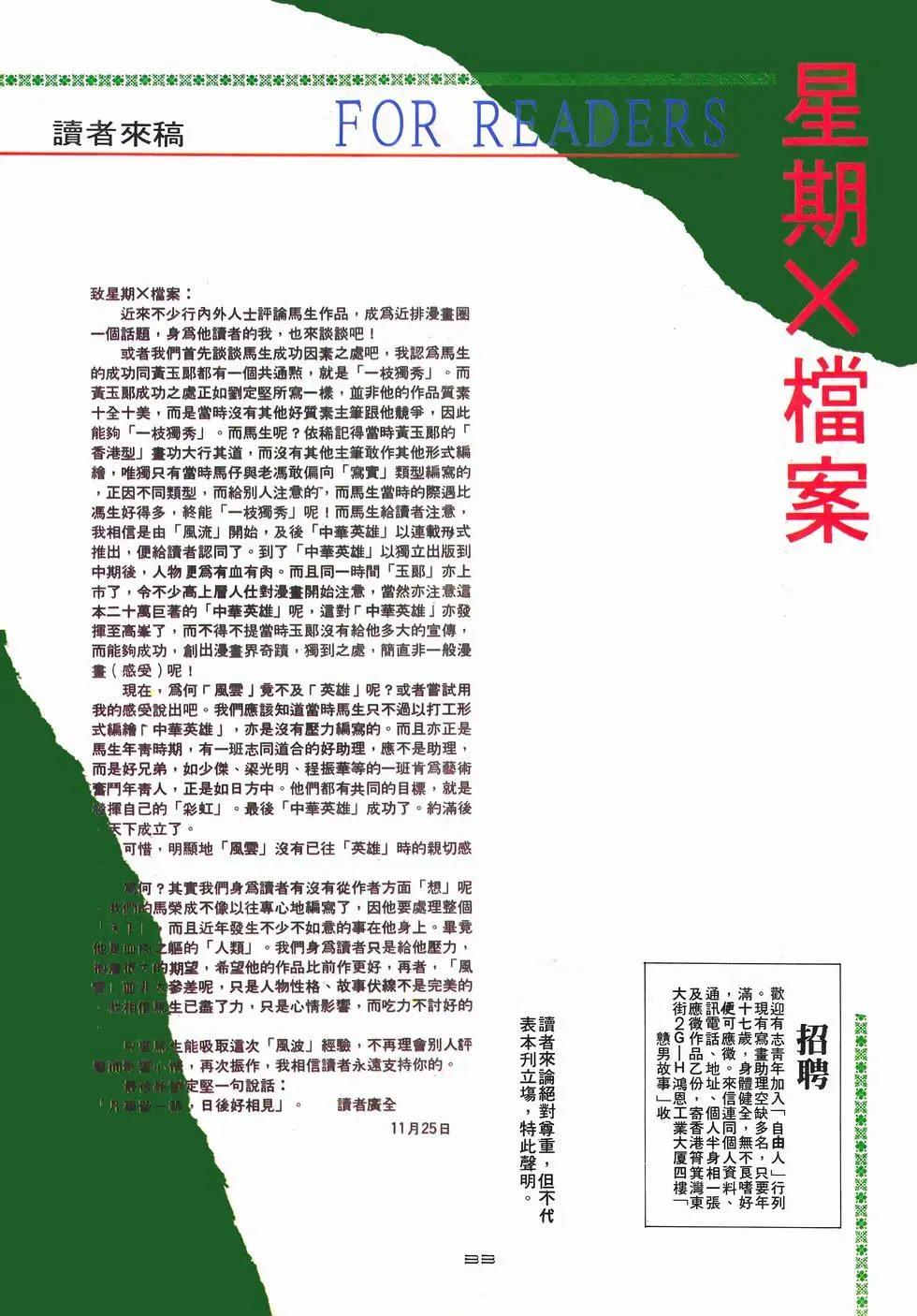 第080卷-第78话