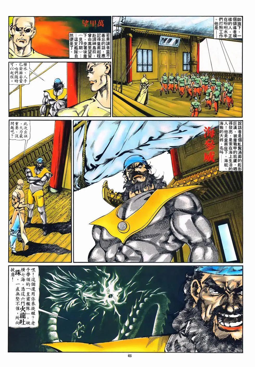 第080卷-第78话