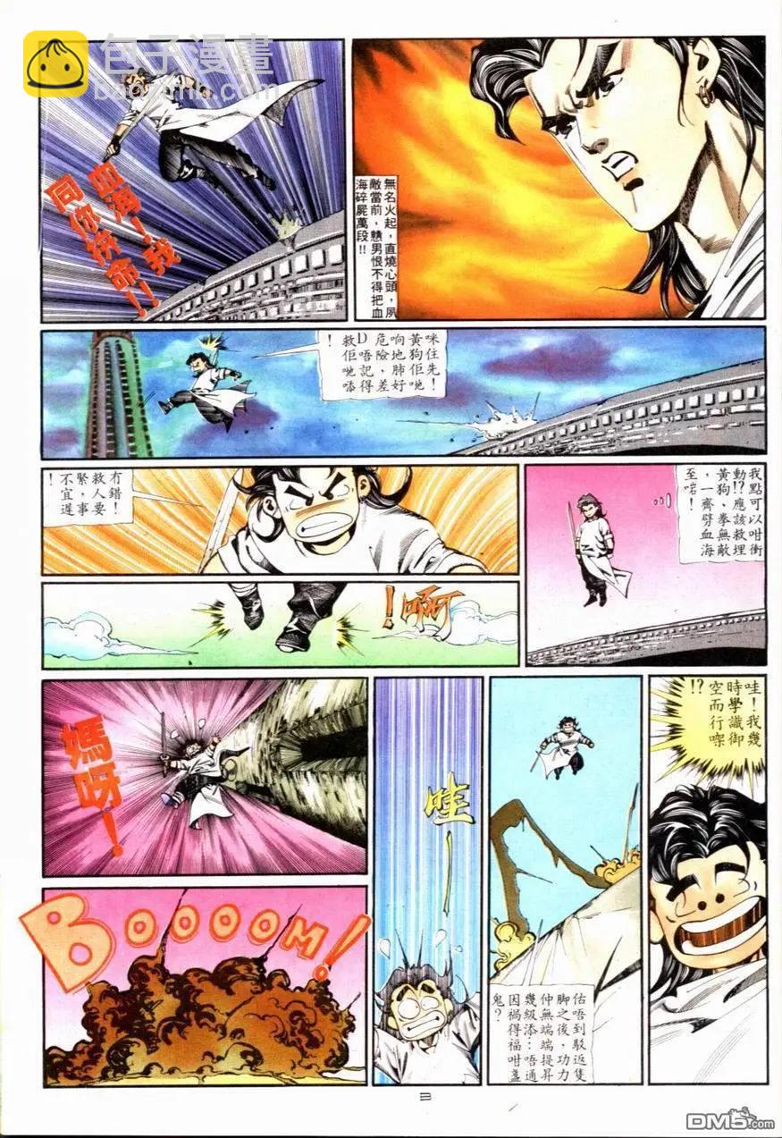 第084卷-第82话