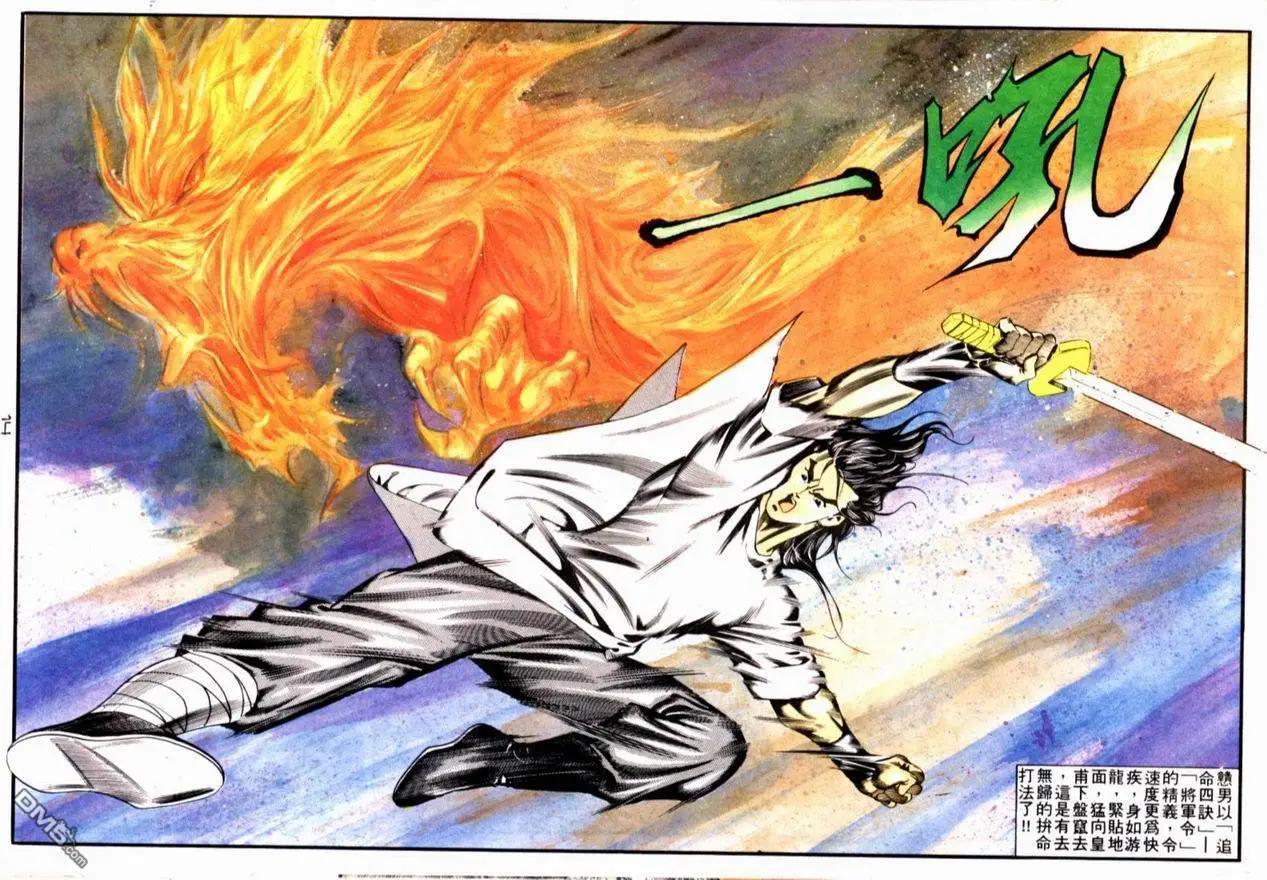 第086卷-第84话