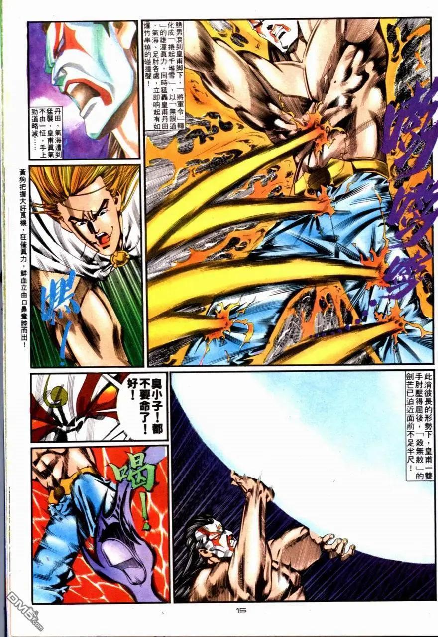 第086卷-第84话