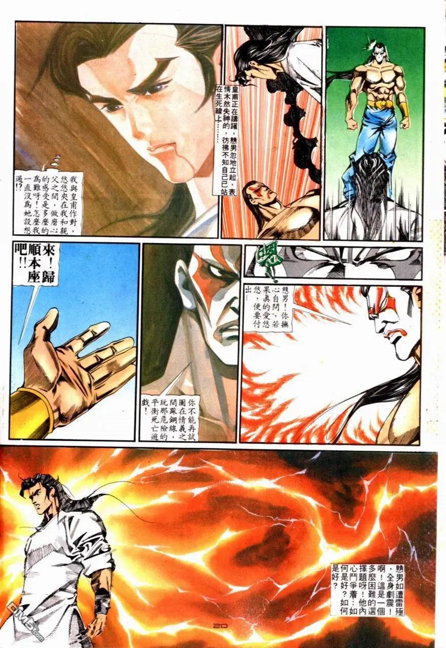 第086卷-第84话