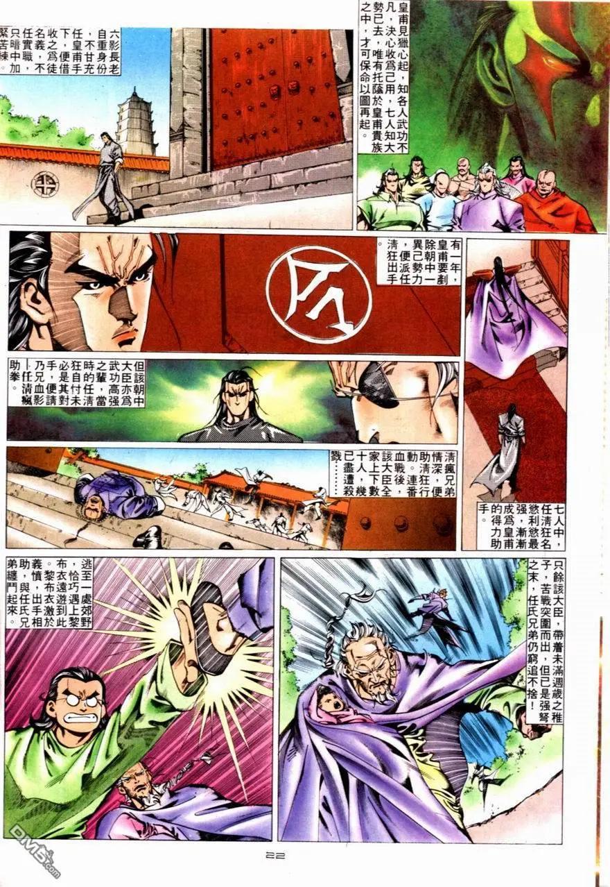 第086卷-第84话