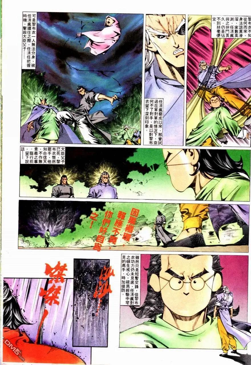 第086卷-第84话