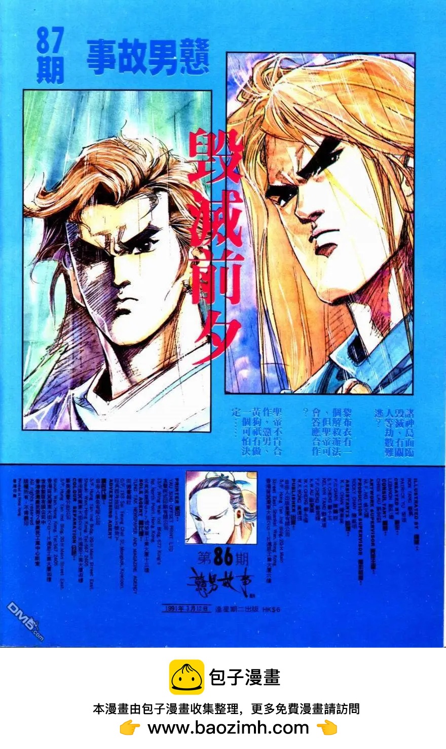 第086卷-第84话