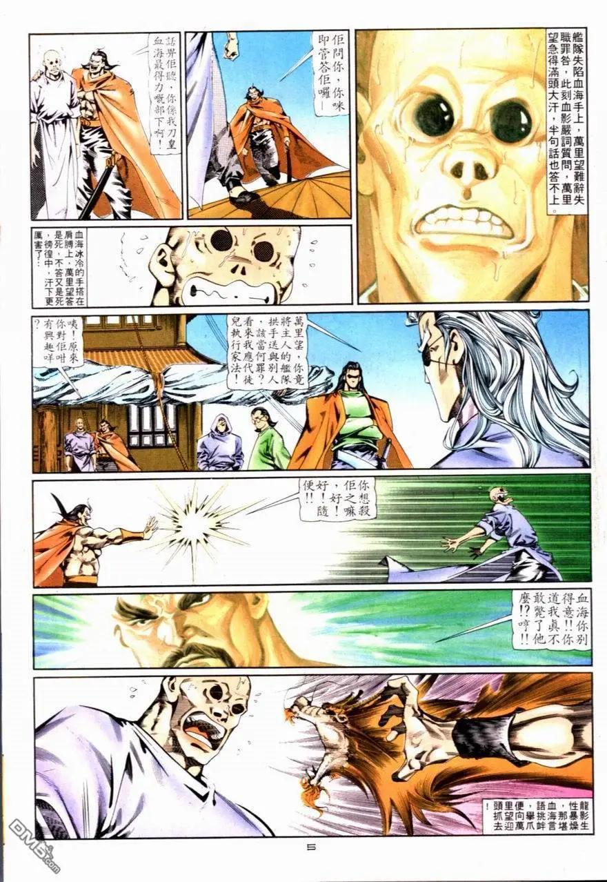 第086卷-第84话