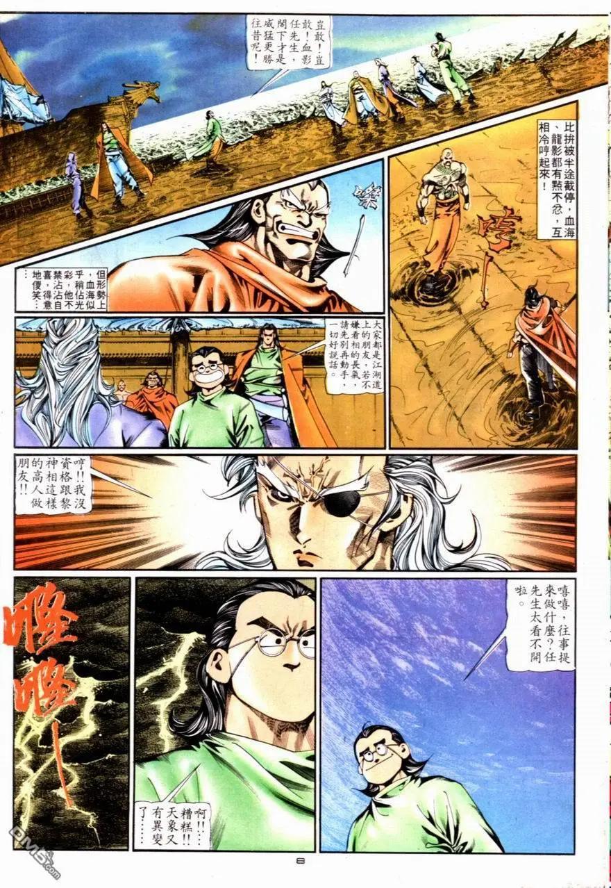 第086卷-第84话