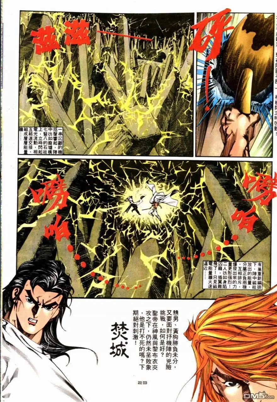 第088卷-第86话