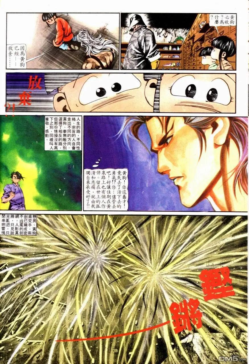 第088卷-第86话