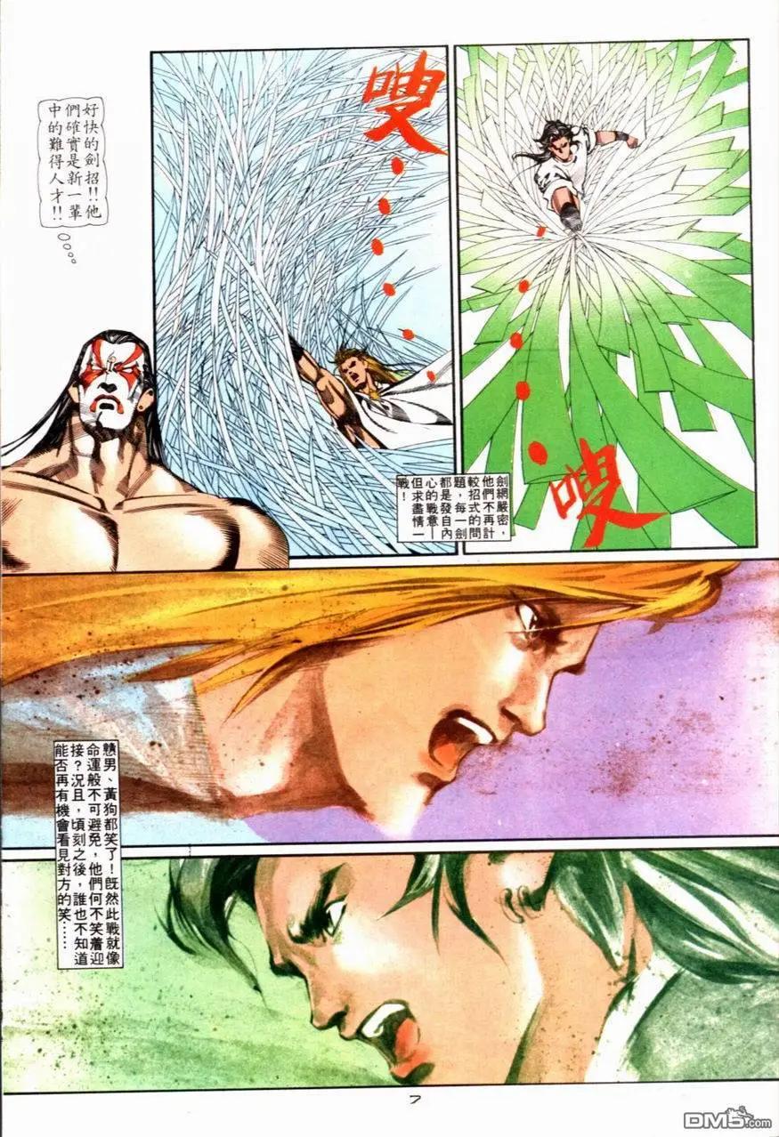 第088卷-第86话