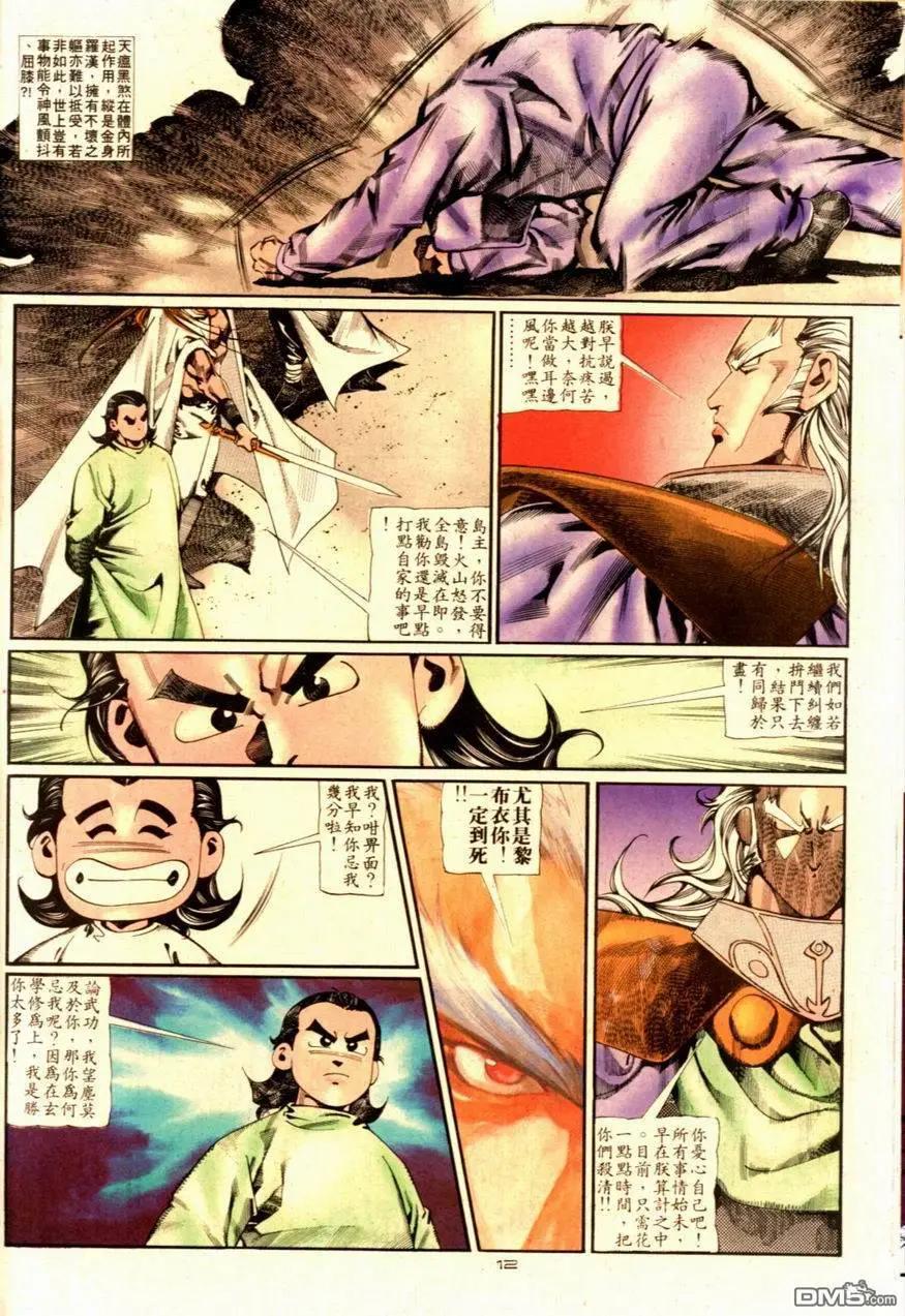 第090卷-第88话