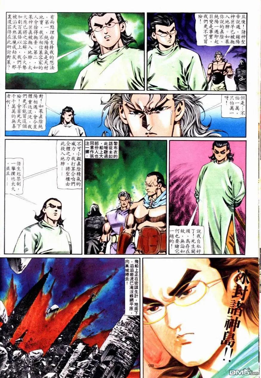 第092卷-第90话