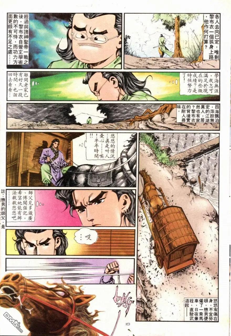 第094卷-第92话