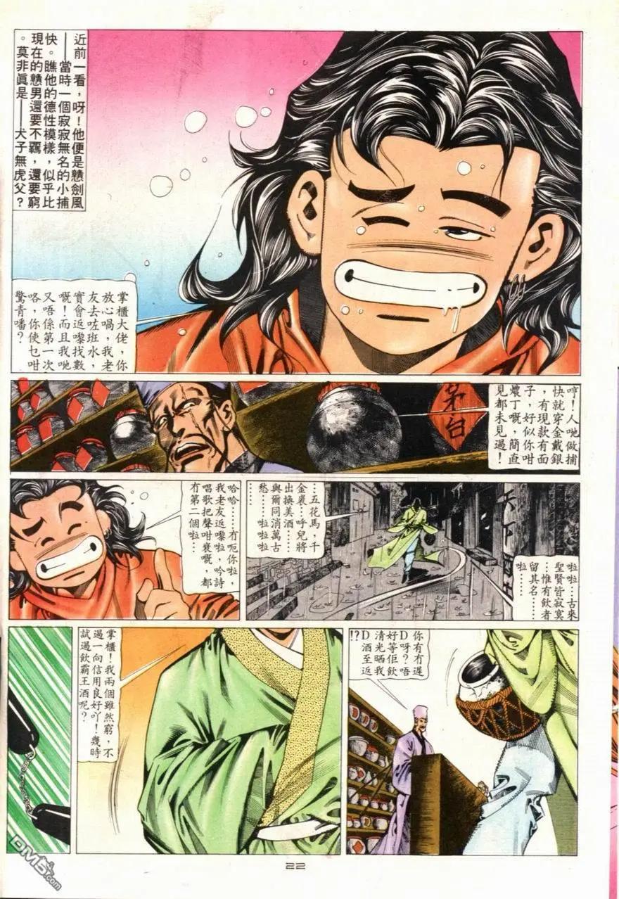 第094卷-第92话