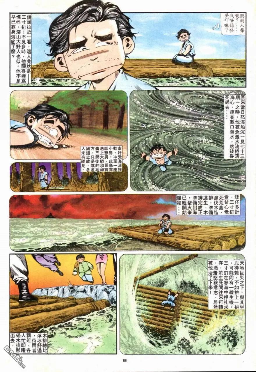第094卷-第92话