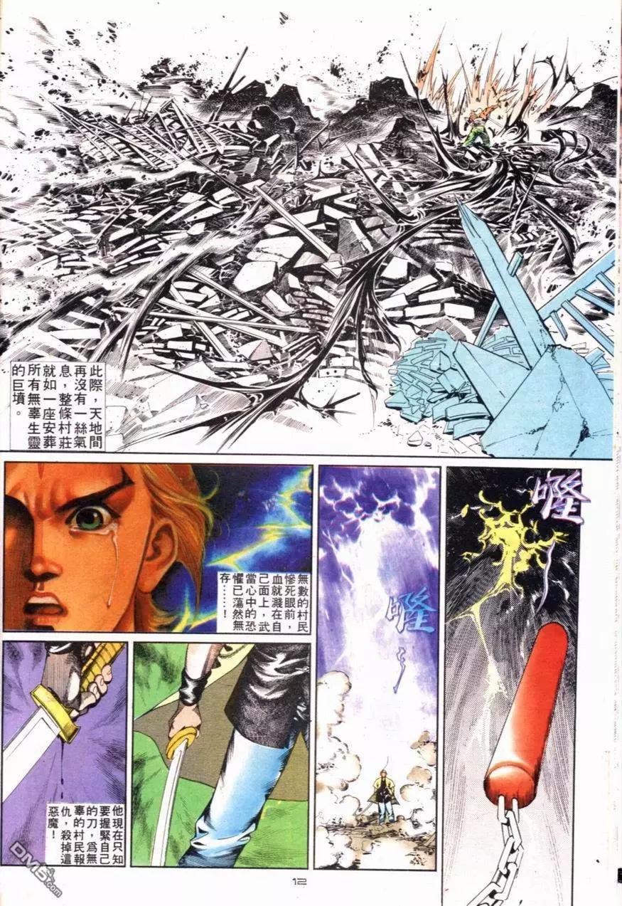 第096卷-第94话