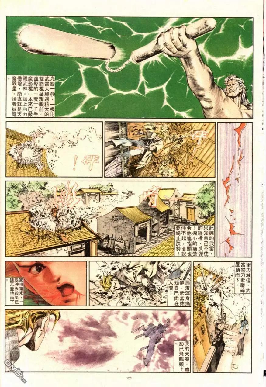 第096卷-第94话