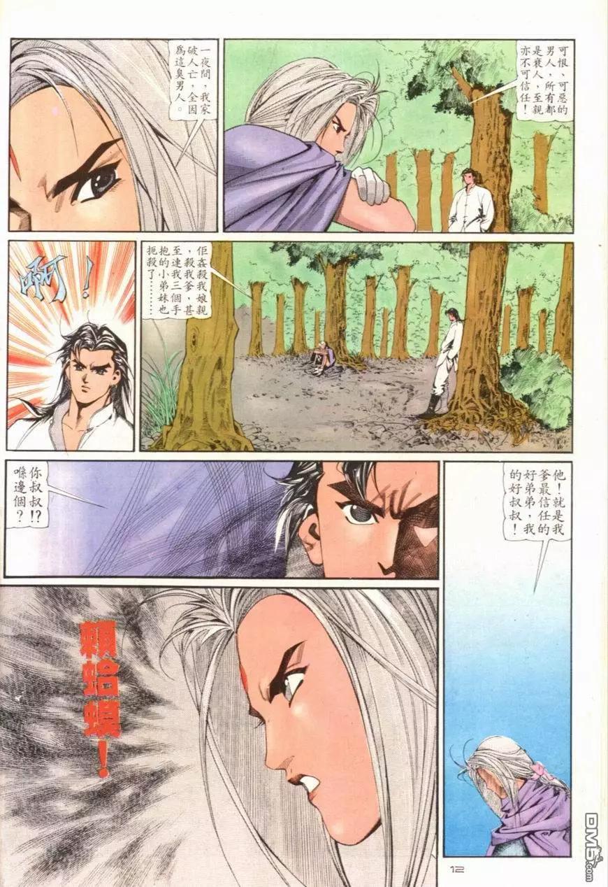 第098卷-第96话