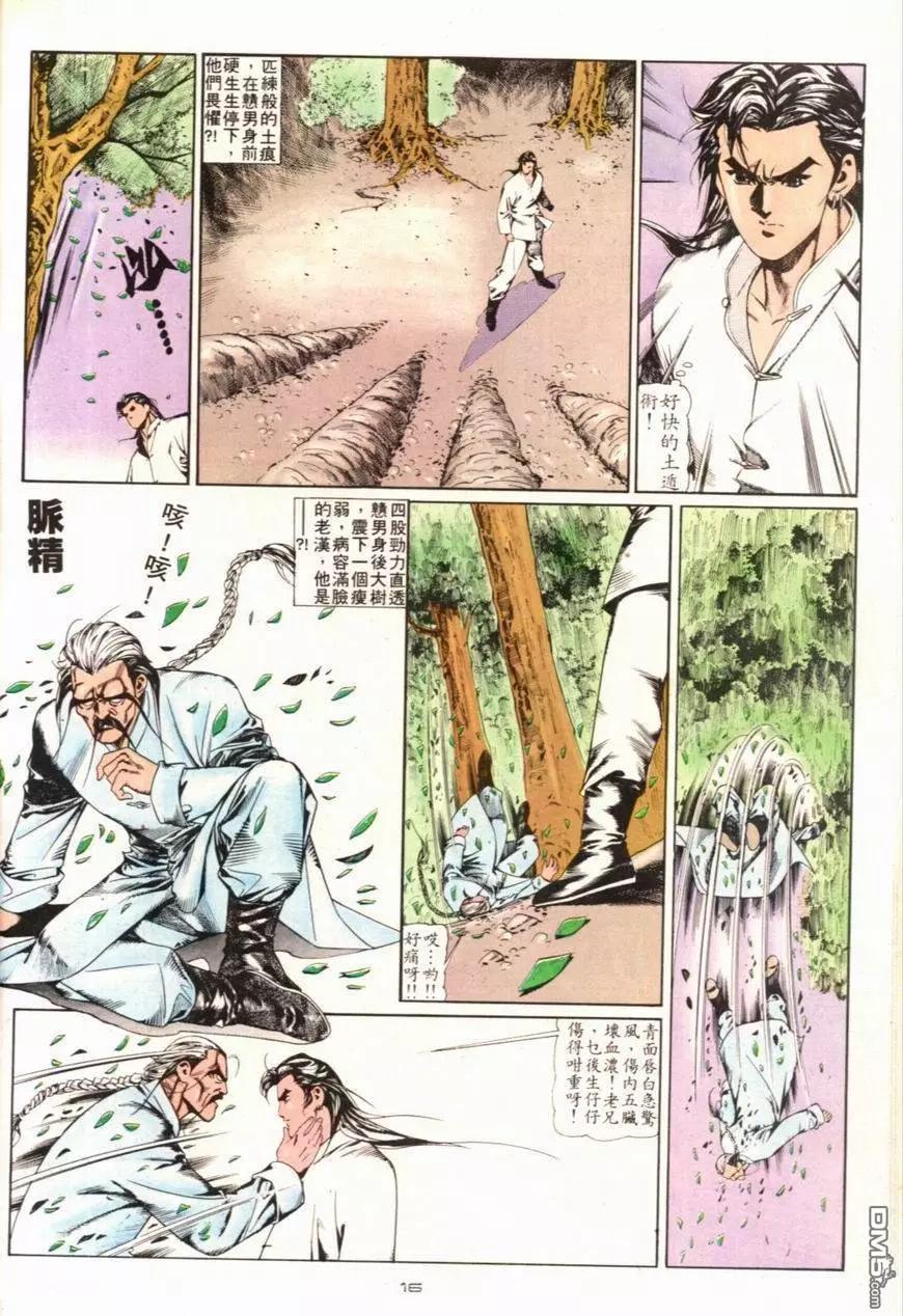 第098卷-第96话