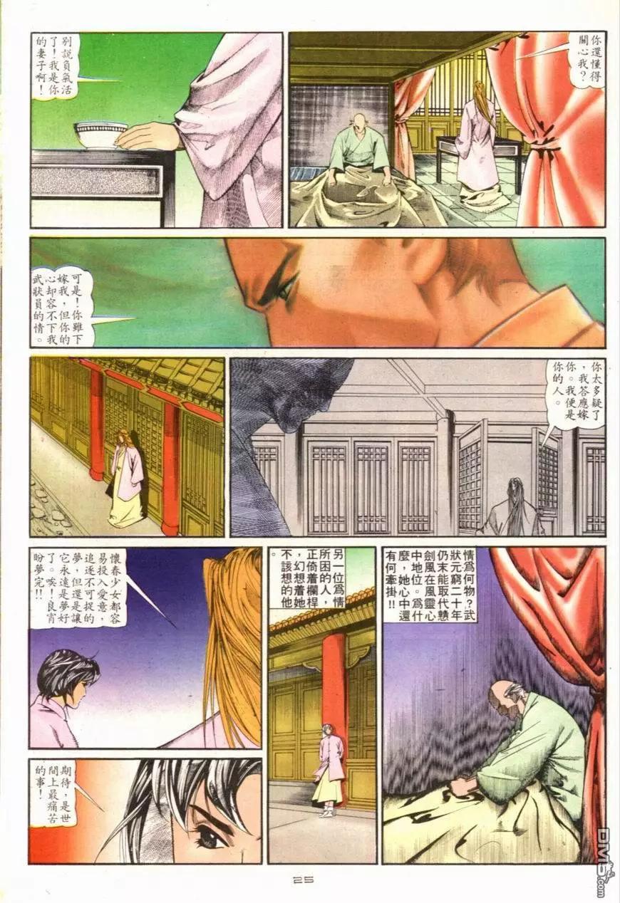 第098卷-第96话