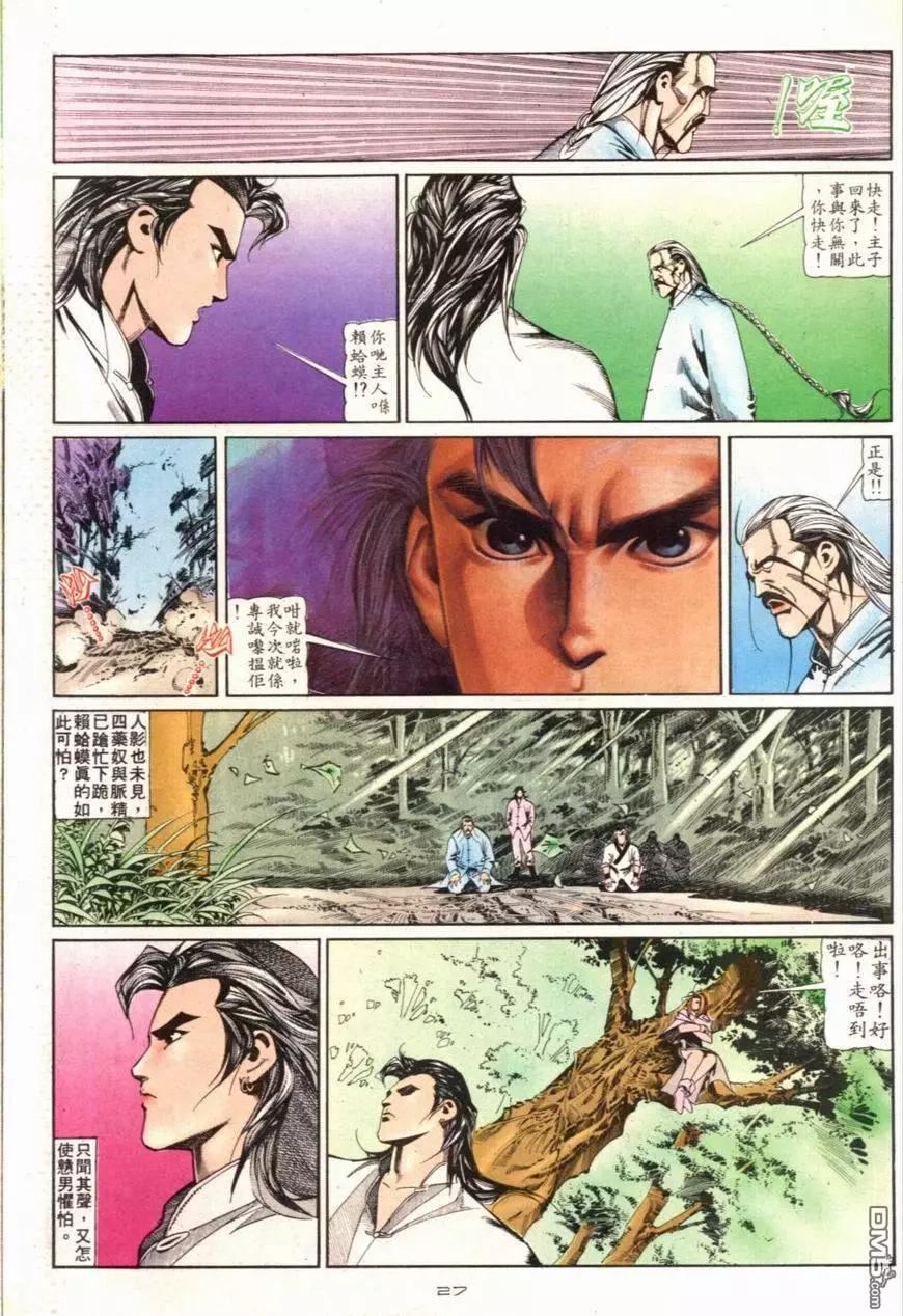 第098卷-第96话