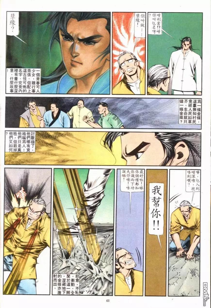 第098卷-第96话