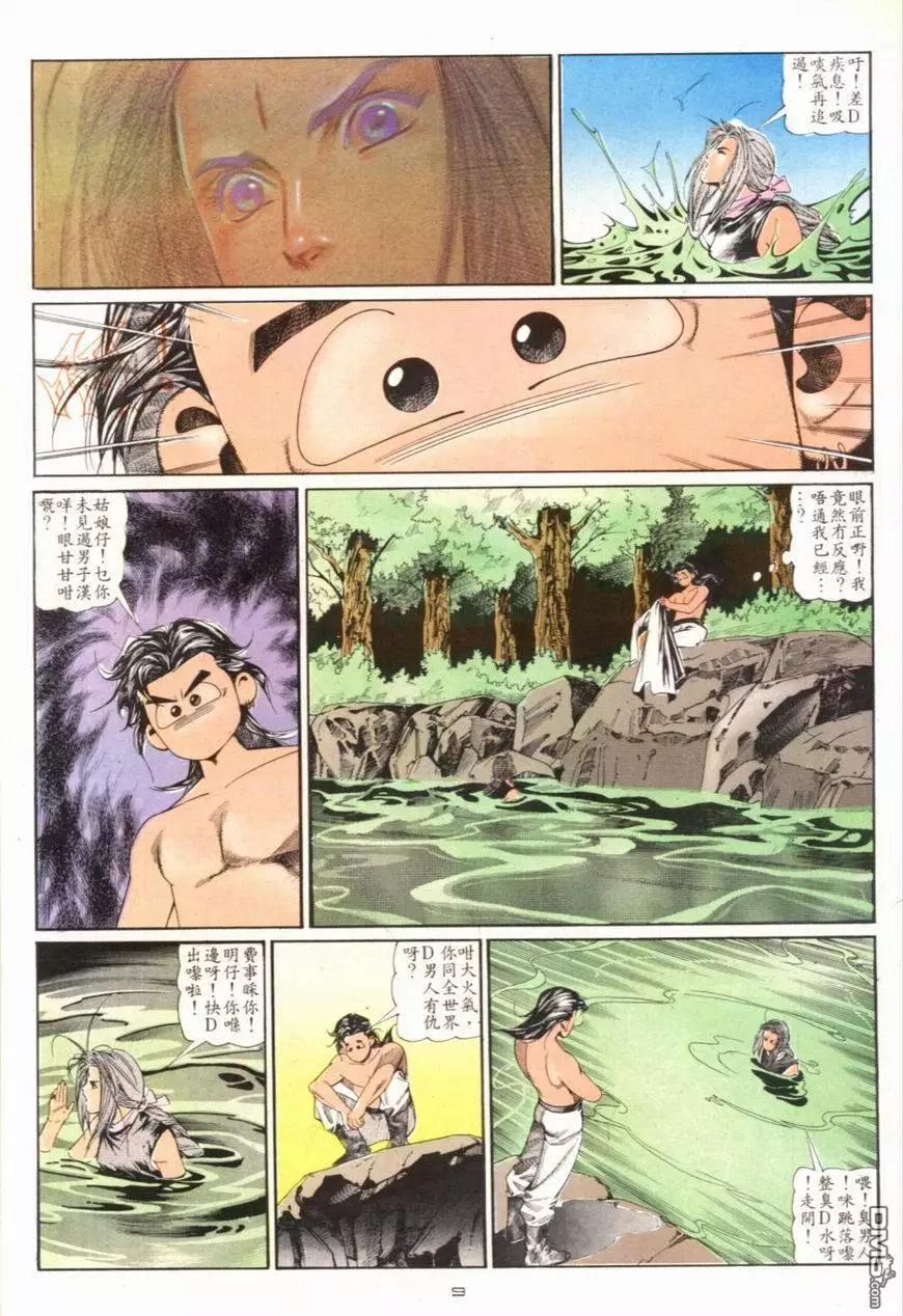 第098卷-第96话