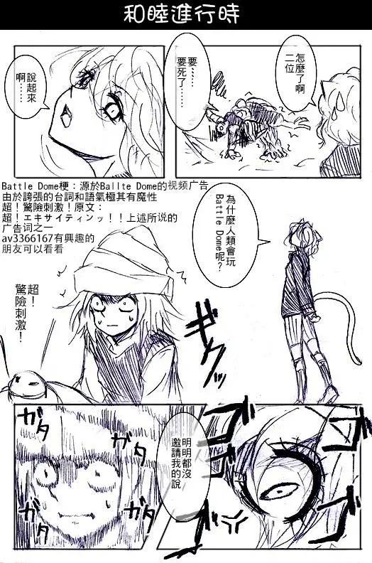 🍸冈叔的奇妙冒险 第12回 第11页