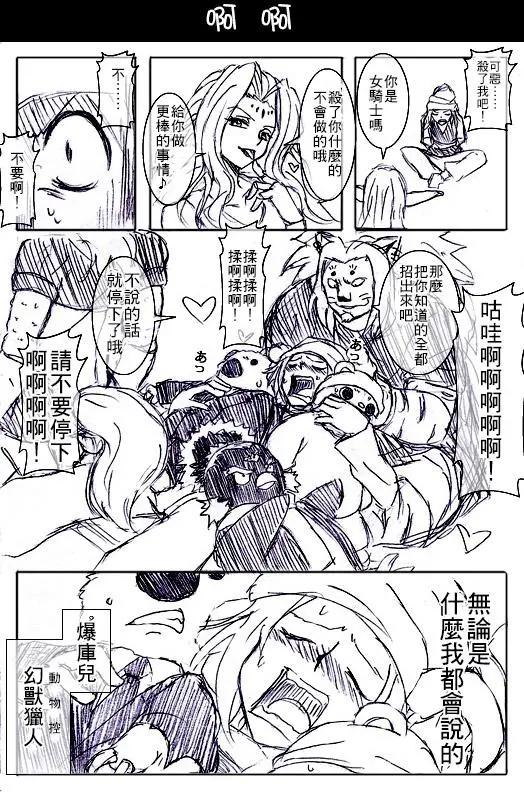 🍸冈叔的奇妙冒险 第12回 第12页