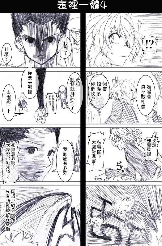 🍸冈叔的奇妙冒险 第12回 第15页