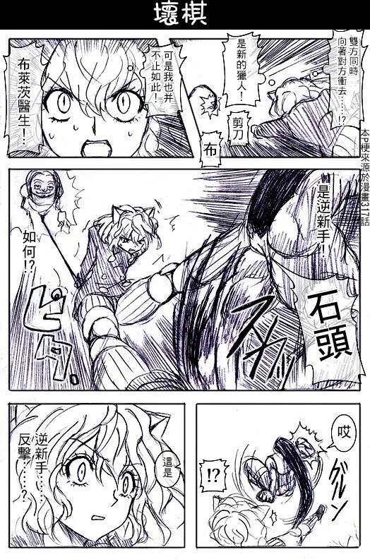 🍸冈叔的奇妙冒险 第12回 第16页