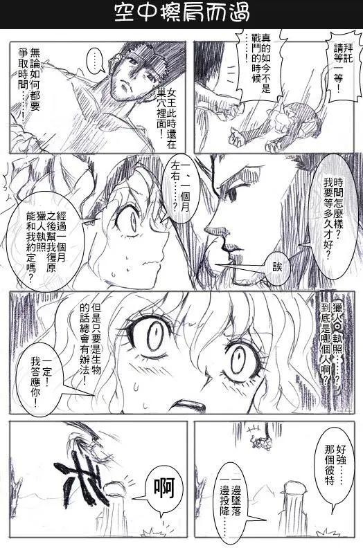 🍸冈叔的奇妙冒险 第12回 第17页
