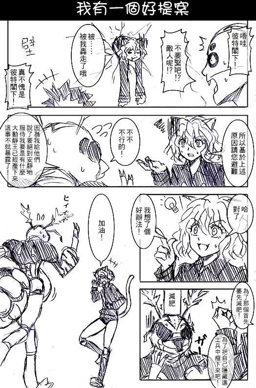 🍸冈叔的奇妙冒险 第12回 第18页
