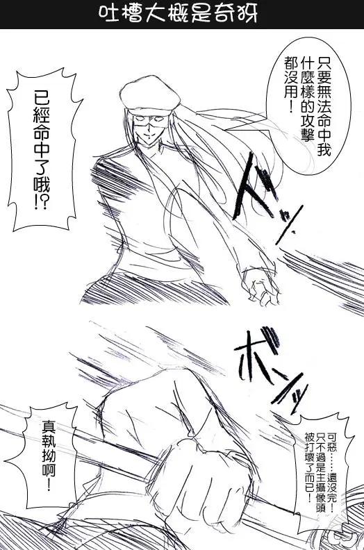 🍸冈叔的奇妙冒险 第12回 第21页